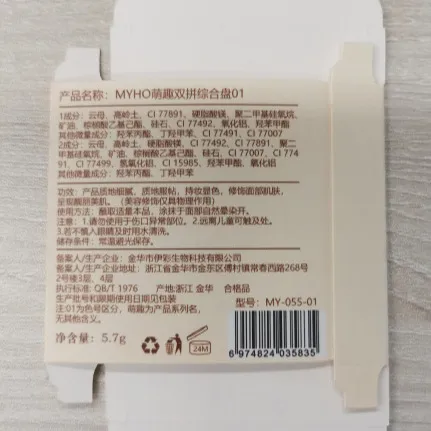 MYHO%20two-color%20comprehensive%20palette%20contouring%20natural%20and%20versatile%20three-dimensional%20matte%20blush,%20body%20color,%20girly%20young%20girl%20makeup%20blush%20-%20Image%204