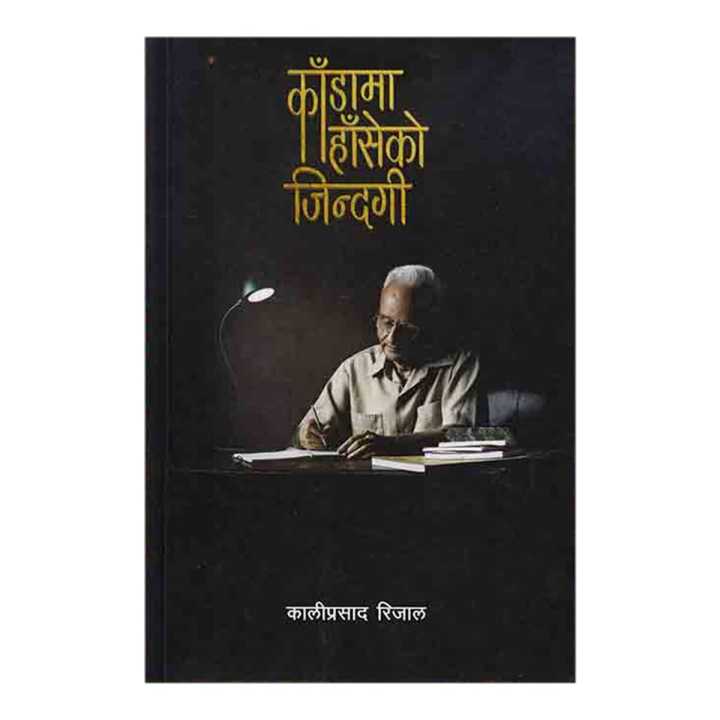 Kanda Ma Hanseko Jindagi - Kali Prasad Rijal