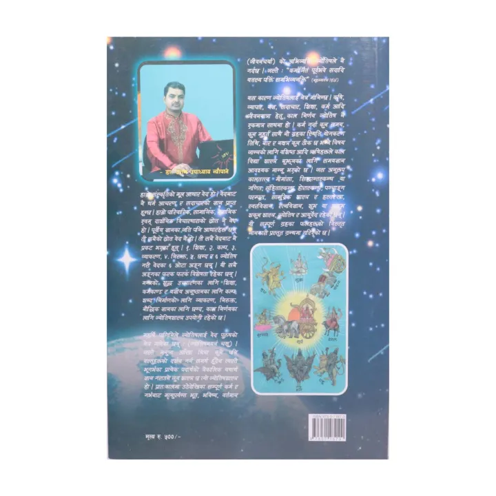 Durga%20K%20Bhandachhan%20Tapaiko%20kundali%20Grahale?%20-%20Image%203