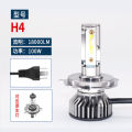 Skoda Xinrui special purpose car LED headlights are ultra-bright, high and low beam integrated H4 bulb strong light modified accessories. 