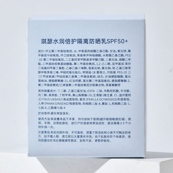 Qiser%20Moisturizing%20Double%20Protection%20Isolation%20Sunscreen%20200ml%20Large%20Capacity%20Anti-UV%20Anti-Sweat%20Anti-Sunburn%20Tanning%20Manufacturer%20-%20Image%204