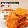 Weiziyuan Guoba, Internet celebrity snacks, snacks, gift packs, crab roe and pot, a whole box of glutinous rice, egg yolk, and snack food. 