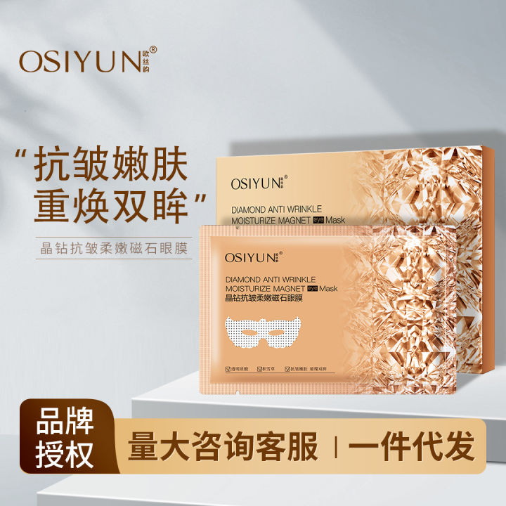 Osi Yun Crystal Diamond Magnet Eye Mask Removes Eye Wrinkles Moisturizing Eye Mask Alleviates Dark Circles Eye Bags Eye Mask Stickers Genuine Products