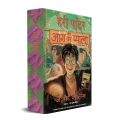 Harry Potter Aur Aag Ka Pyala (The Goblet Of Fire, Hindi) by J K Rowling. 