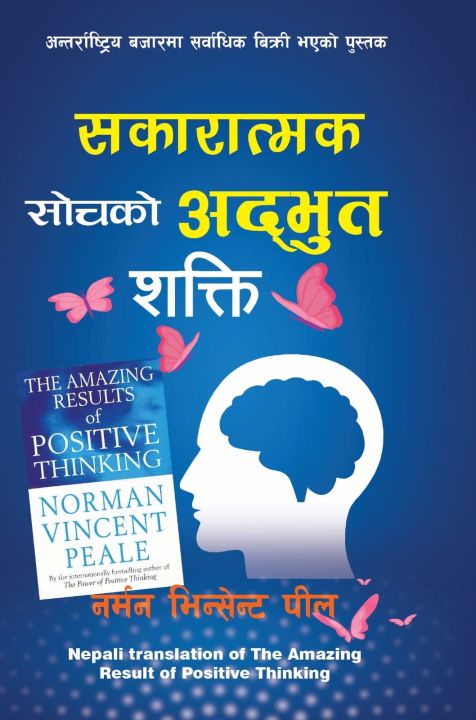 World%E2%80%99s%20Greatest%20Books%20For%20Personal%20Growth%20&%20Wealth%20(Set%20of%206%20Books%20Nepali%20Translate)%20-%20Image%203