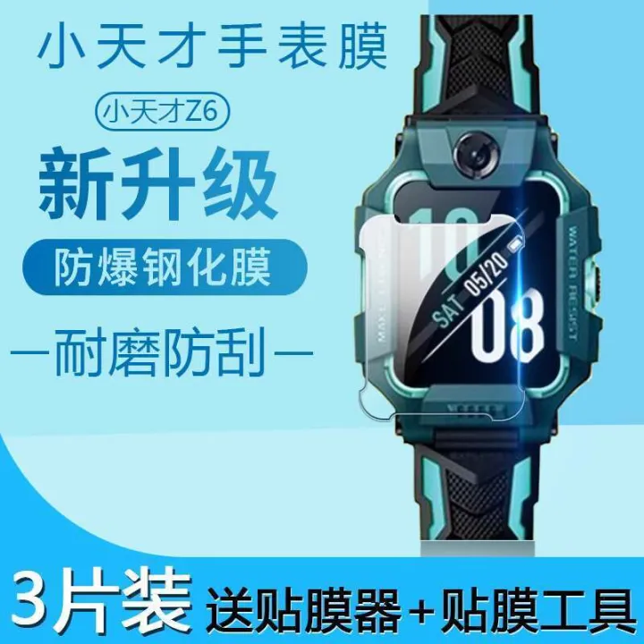 Phone%20Peak%20Edition%20Watch%20z6A%20Tempered%20z8%20z9%20Film%20z10%20Protection%20Eye%20Mask%20Little%20Genius%20z7/z7A%20Blue%20Light%20z6%20Anti%20fall%20Explosion%20proof%20HD%20Full%20Screen%20Coverage%20-%20Image%209