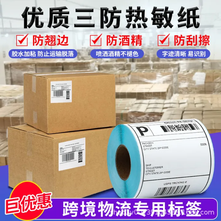 3-proof%20thermal%20paper%20self-adhesive%20label%20paper%2060%2080%20100%20express%20face%20sheet%20shopping%20mall%20printing%20paper%20price%20code%20sticker%20-%20Image%202