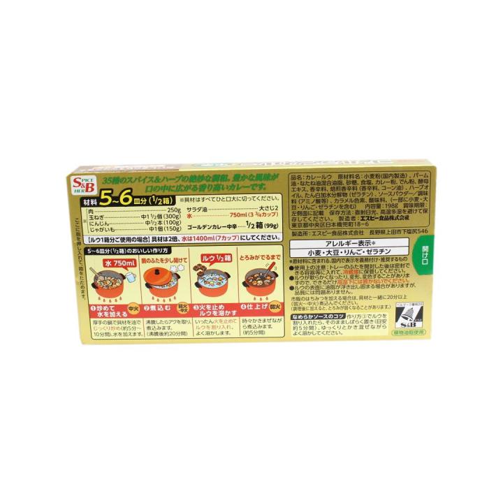S&B%20Golden%20Curry%20Medium%20Spicy%20%20%20-%20198%20Gm%20-%20Image%203