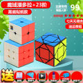 Magic domain culture Pandora's cube third-order alien cube game smooth children's beginner's cube educational toys. 