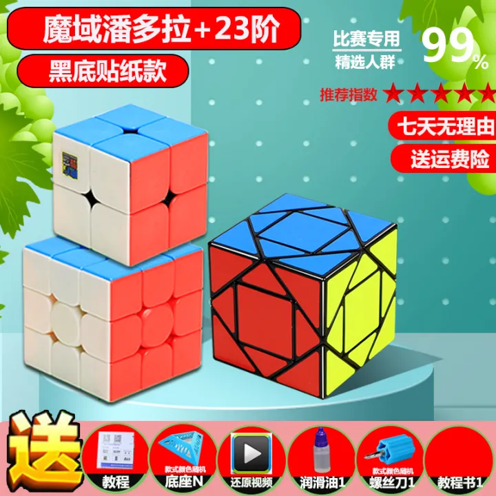 Magic%20domain%20culture%20Pandora's%20cube%20third-order%20alien%20cube%20game%20smooth%20children's%20beginner's%20cube%20educational%20toys%20-%20Image%208