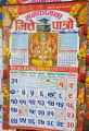Calendar 2081 / Manakamana Vitte Patro for the year 2081 Bikram Sambat. 