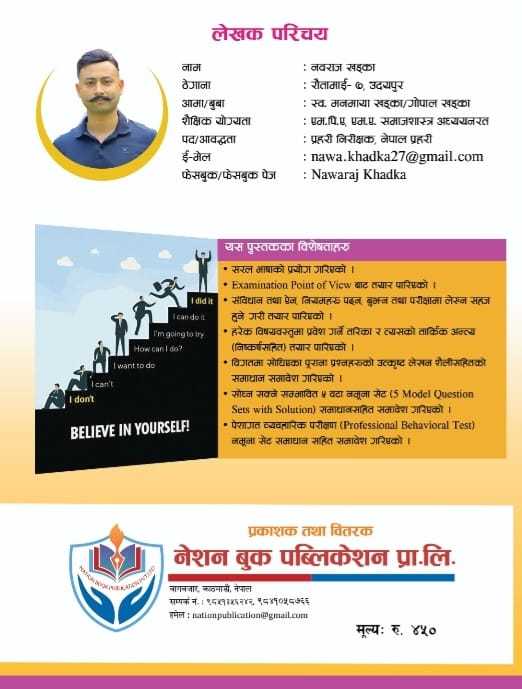 Nepal%20Police%20ASI%20Preparation%20%20(A%20Complete%20Course%20Book%20for%20Inspector%20Preparation)%203rd%20Paper%20with%205%20Set%20by%20Nawaraj%20Khadka%20-%20Image%202