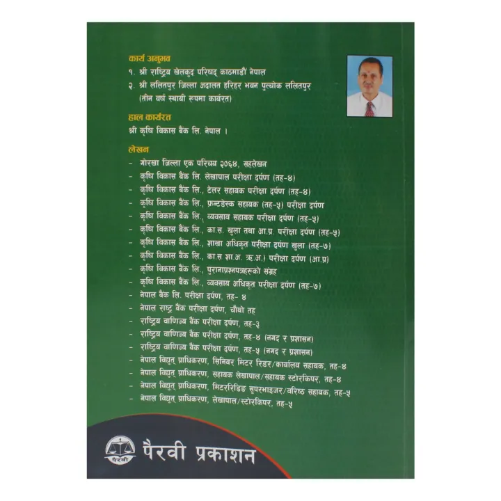 Nepal%20Bank%20Limited%20Gold%20Tester%201100%20Question%20Solution%20-%20Image%202