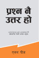 Prashna Nai Uttar-Question Are The Answer-Self-Help Book In Nepali, Paperback, Published By Educational Publishing House. 
