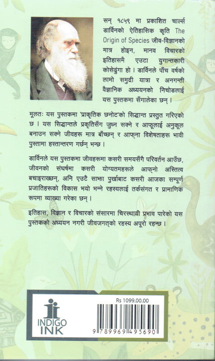 The%20Origin%20Of%20Species%20:%20Nepali%20Translation%20(Paperback)%20By%20Charles%20Darwin%20-%20Image%203