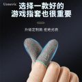 Uonevic Finger sleeve artifact touch screen silver fiber hand New style sweatproof gaming finger cover, ultra-thin touch. 