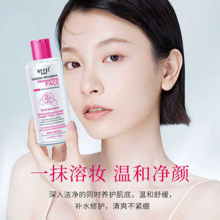 HEYXI%20Han%20Yuanxi%20Hot%20Spring%20Mineral%20Water%20Gentle%20Non-Irritating%20Deep%20Cleansing%20Eye%20and%20Lip%20Makeup%20Remover%20300ML%20-%20Image%203