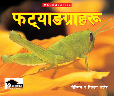 Fatyangraharu by Melvin and Gilda Berger