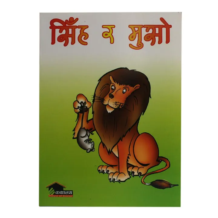 Singha%20Ra%20Muso%20By%20Yash%20Pradhan%20-%20Image%203