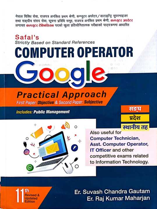 Computer Operator Google Loksewa Book 2082/83 | Daraz.com.np