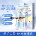 Renyuan Olafur Children's Toothpaste Removing Yellowing, Stains, Fluoride, Anti cavities, 【2025 Version】 Fixed Teeth, Refreshing Breath, Reducing Bad Breath for 6-12 Years Old. 