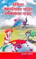 Stories Nepali For Kids 6 Books Set. 