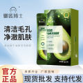 Dr. Na Lan Compound Sour Avocado Bubble Mask Deep Cleansing, Blackhead Removal Moisturizing Application, Foaming Mask. 