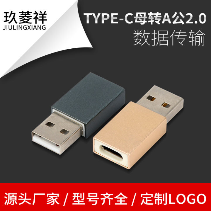 【Whoever uses it, who praises it】TYPE-C female to A male 2.0 usb ...