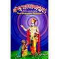 Shreemad Bhagawat Mahapuran Stitutipuspan By Narkanta Adhikari. 