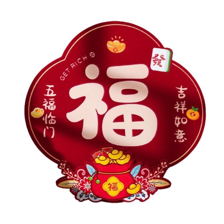Wall%20Stickers%20Cartoon%20Horse%20Year%20Door%20Sticker%20Chinese%20Style%20Traditional%20Character%20Stickers%20Blessing%20Flocked%20Spring%20Festival%20Couplets%20New%20Year%20Celebration%20-%20Image%209