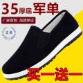Buy get one free black old Beijing cloth shoes, mens and womens construction site wear-resistant casual work shoes. 