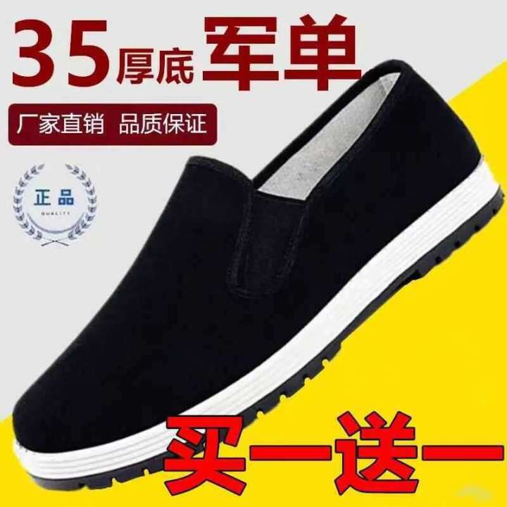 Buy get one free black old Beijing cloth shoes, mens and womens construction site wear-resistant casual work shoes