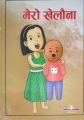 Mero Khelauna (Children Story). 
