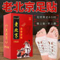 Aier Grass Old Beijing Mugwort Bamboo Vinegar Ginger Patch Sole Foot Care. 