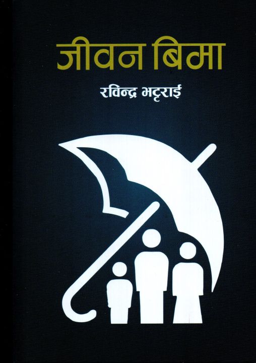 Jeevan Bima By Rabindra Bhattarai