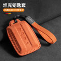 Suitable for tank 300 key set, 500Hi4T 400, 400Hi4T, 500, 700Hi4T, car suede tricolor. 