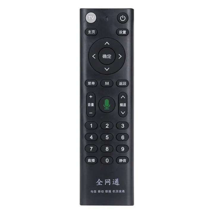 Universal%20Remote%20Control%20Compatible%20with%20Mobile,%20Unicom,%20China%20Telecom,%20Huawei,%20Fiberhome,%20and%20JiuLian%20Network%20Set-Top%20Boxes%20-%20Image%202