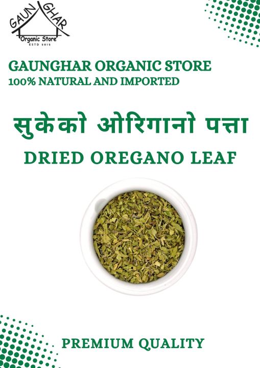 Oregano Dried 50 gm