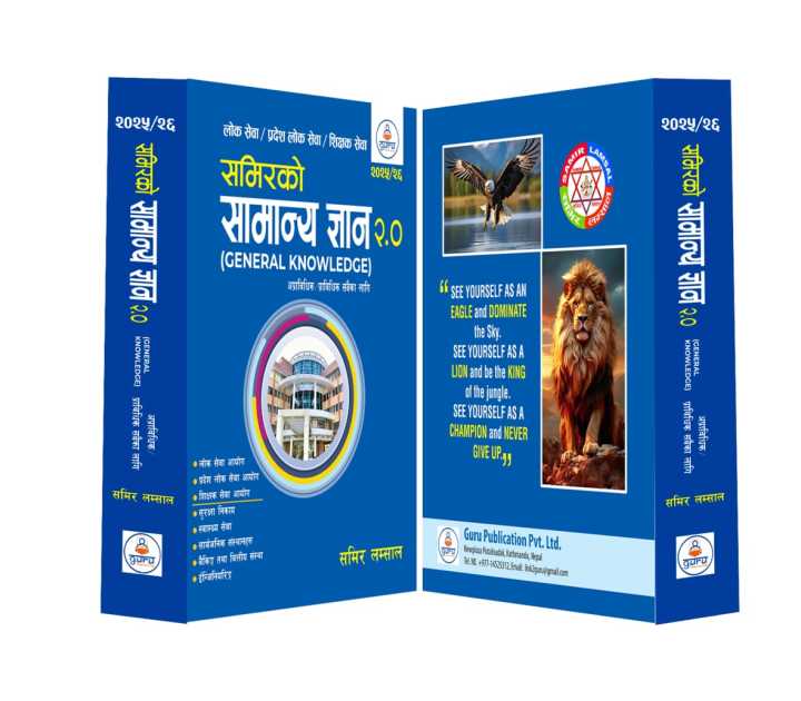 Gk Book For lok Sewa Aayog (Samir ko GK)