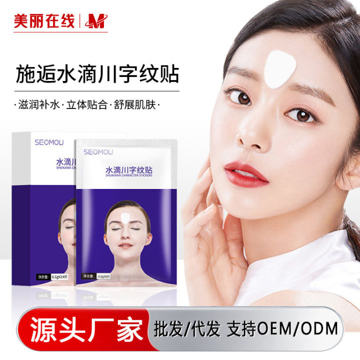 Shi Yu water drop Sichuan pattern patch hydration moisturizing and lightening fine lines tightening forehead lines, nasolabial folds and fine lines around the eyes manufacturers manufacturers