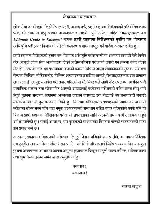 Nepal%20Police%20ASI%20Preparation%20%20(A%20Complete%20Course%20Book%20for%20Inspector%20Preparation)%203rd%20Paper%20with%205%20Set%20by%20Nawaraj%20Khadka%20-%20Image%205