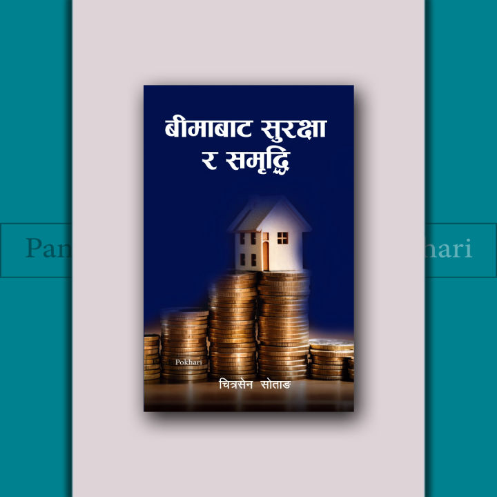 Bima%20Bata%20Surakshya%20ra%20Samridhi%20by%20Chitrasen%20Sotang%20(Insurance)%20-%20Image%202