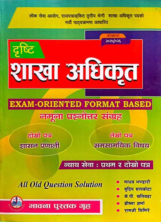 Section Officer 2nd 3rd Format Based Book 2025/26