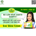 Scar Shine Cream 15grm. 
