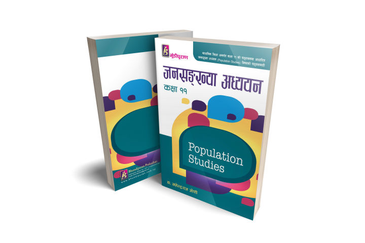 Janasankhya Adhyayan: Grade 11 (Text Book) - Bhundipuran Prakashan