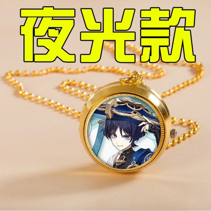 Genshin%20Impact%20Pocket%20Watch%20Eye%20of%20God%20Rotatable%20Quartz%20Watch%20Unisex%20Personality%20Necklace%20Watch%20Electronic%20Watch%20Cool%20Artifact%20-%20Image%208