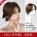New 3D French Bazi Bangs Wig Piece Natural Traceless Modification Face Shape Mock Human Wig Hair Strand Factory Wholesale. 