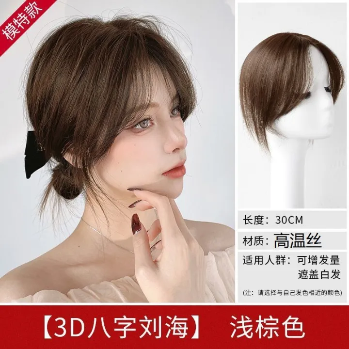 New%203D%20French%20Bazi%20Bangs%20Wig%20Piece%20Natural%20Traceless%20Modification%20Face%20Shape%20Mock%20Human%20Wig%20Hair%20Strand%20Factory%20Wholesale%20-%20Image%209