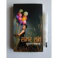 Summer Love By Subin Bhattarai. 