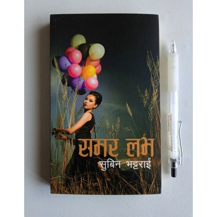Summer Love By Subin Bhattarai